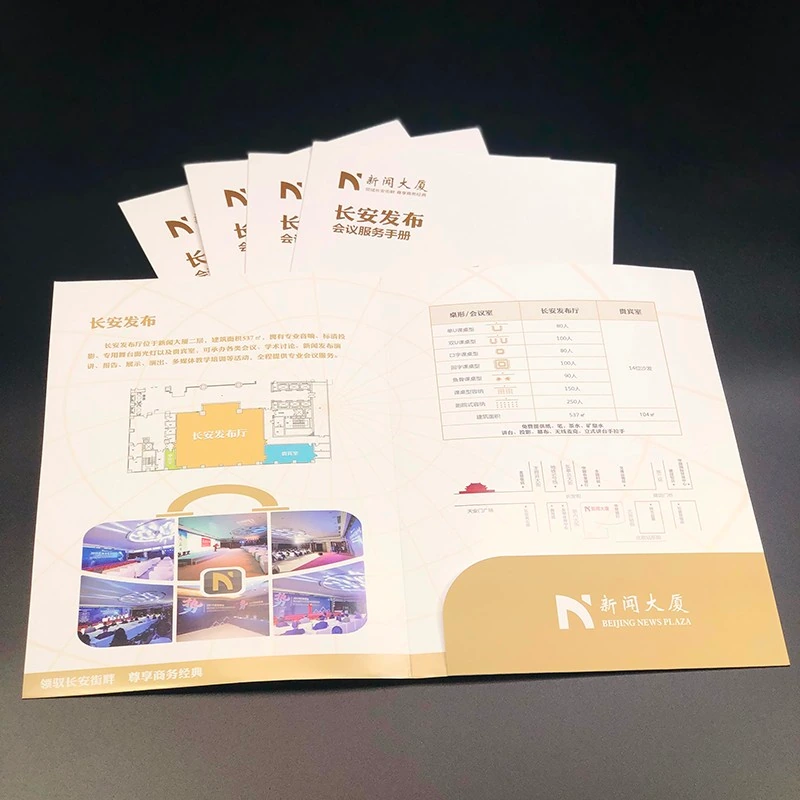折页与宣传纸品